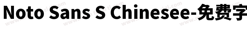 Noto Sans S Chinesee字体转换